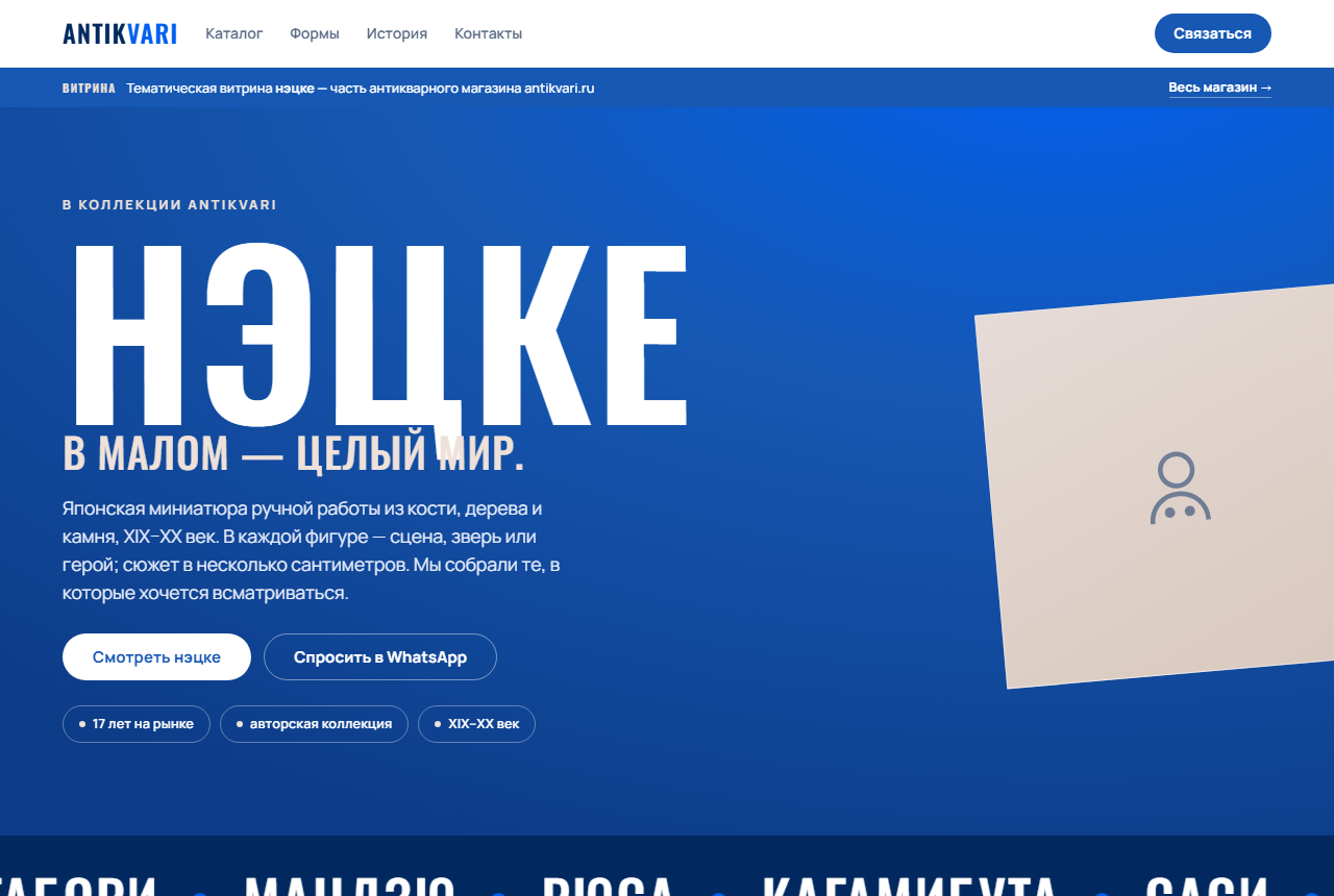 Cobalt wave — кобальтовый редизайн нэцке