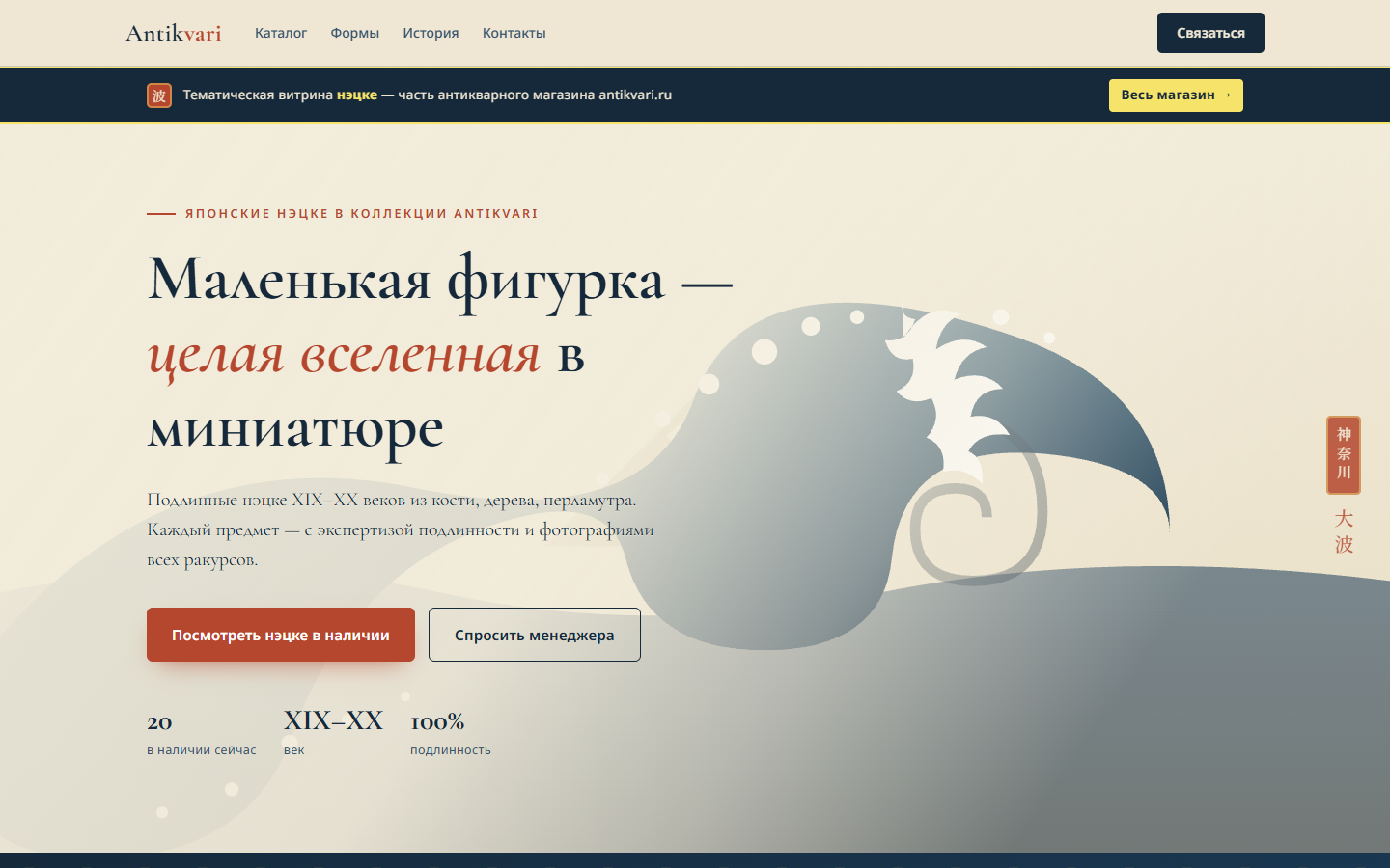 Большая волна