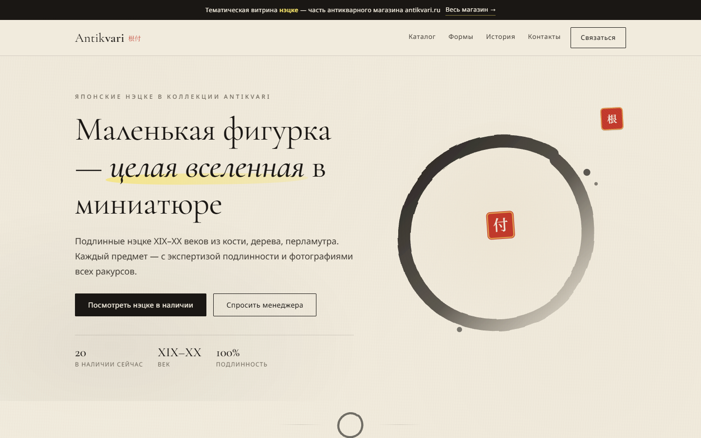 Суми-э
