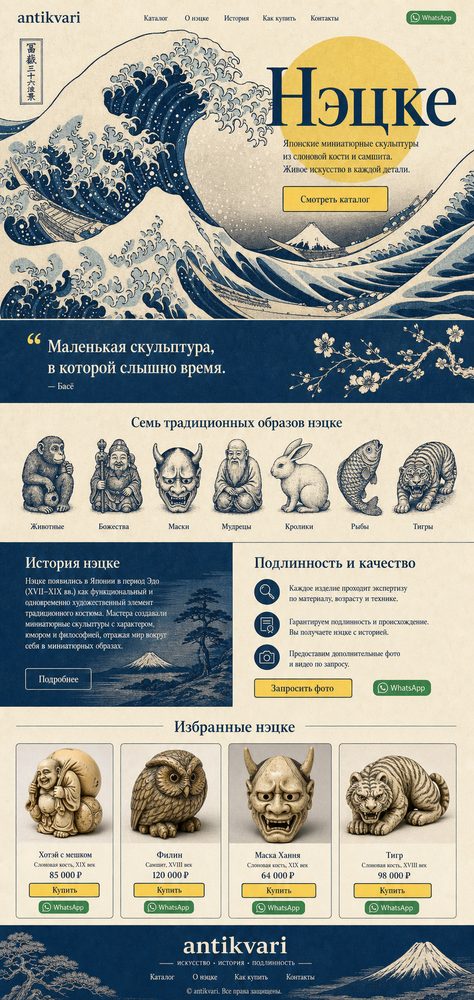 Большая волна