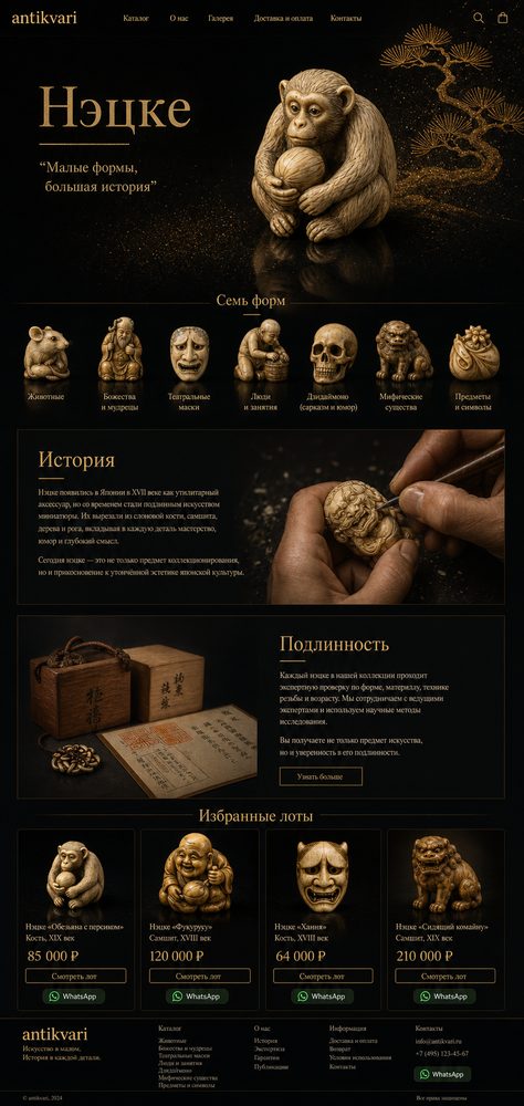 Лак и макиэ