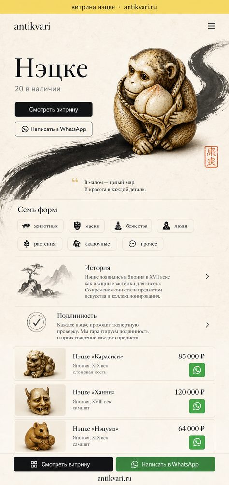 Суми-э