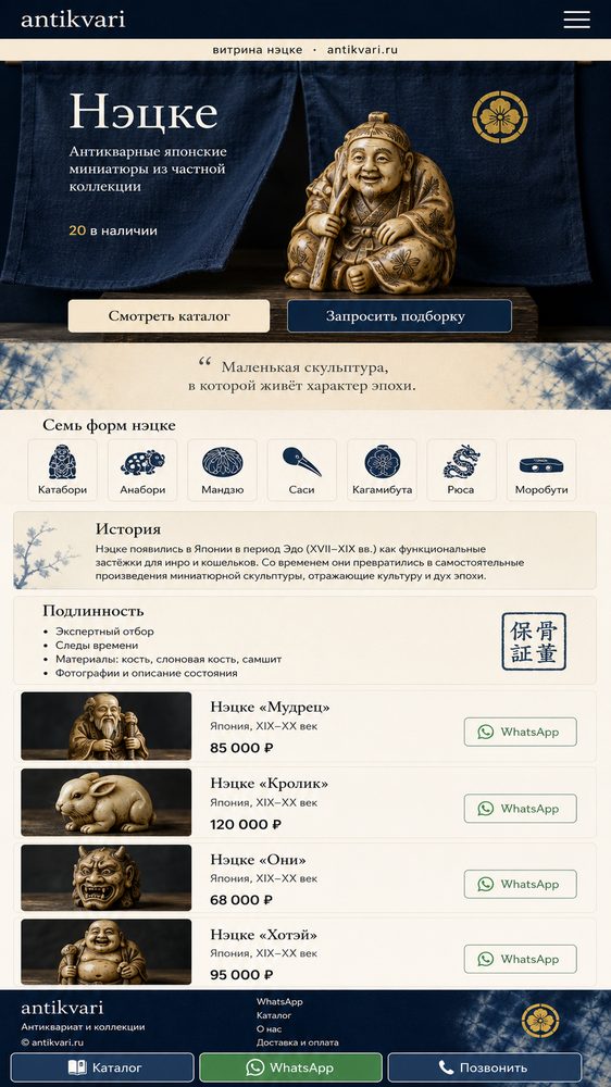 Аидзомэ