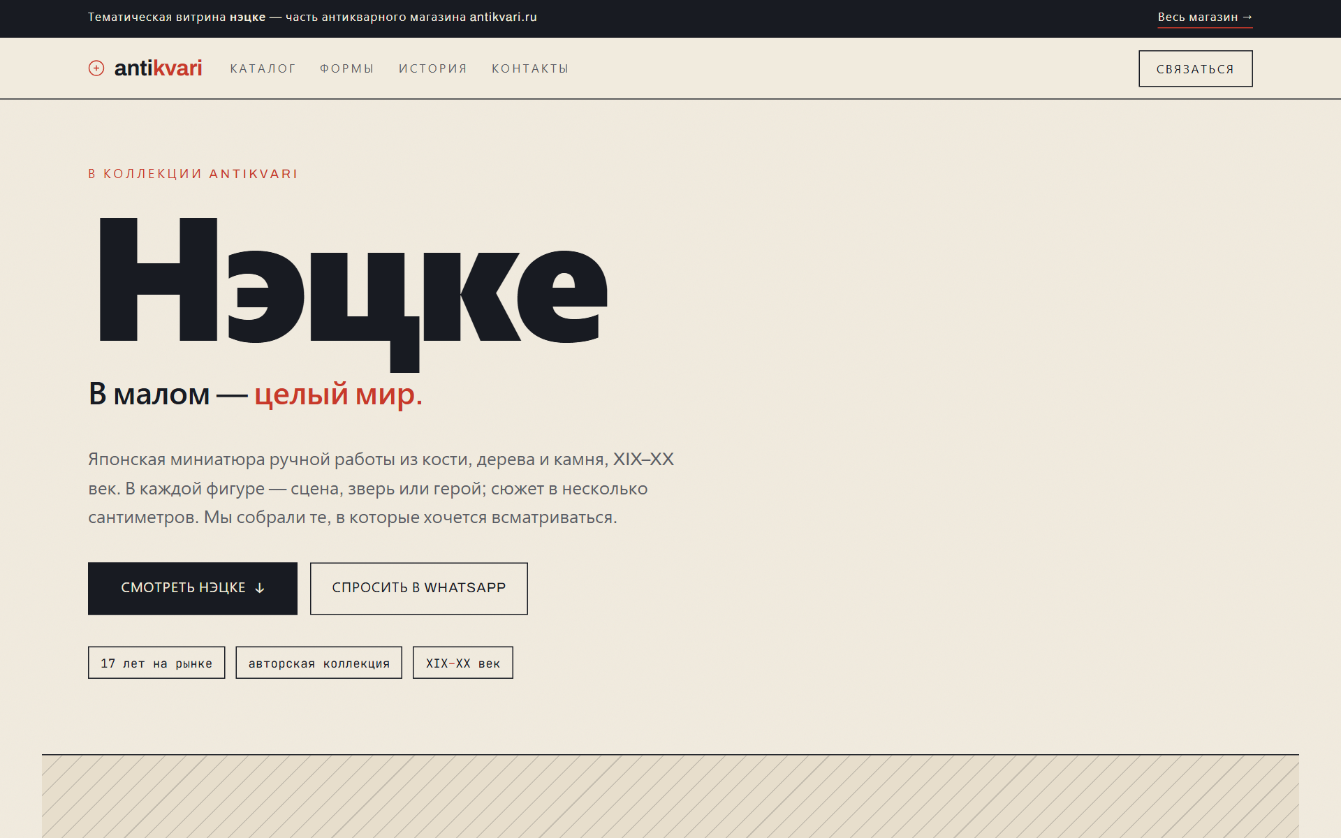 Гротеск-каталог — крупная типографика Archivo, красный акцент