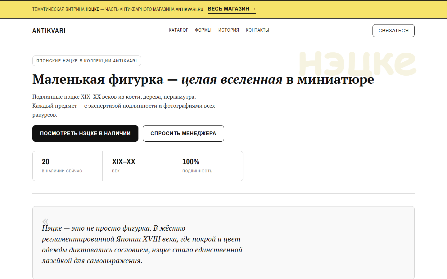 Музейная витрина